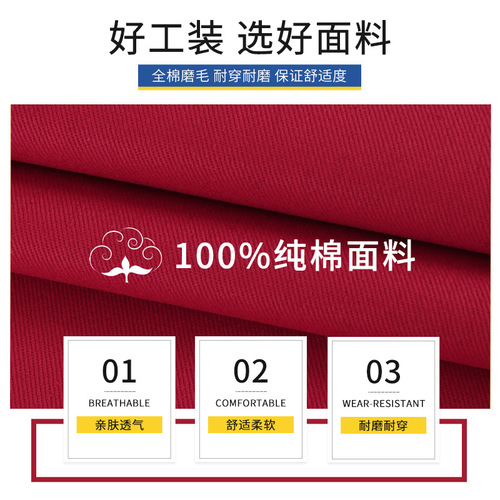 CNOOC pure cotton welding work clothes work clothes suit men's spring and autumn pure cotton reflective flame retardant anti-hot stamping and embroidery customization