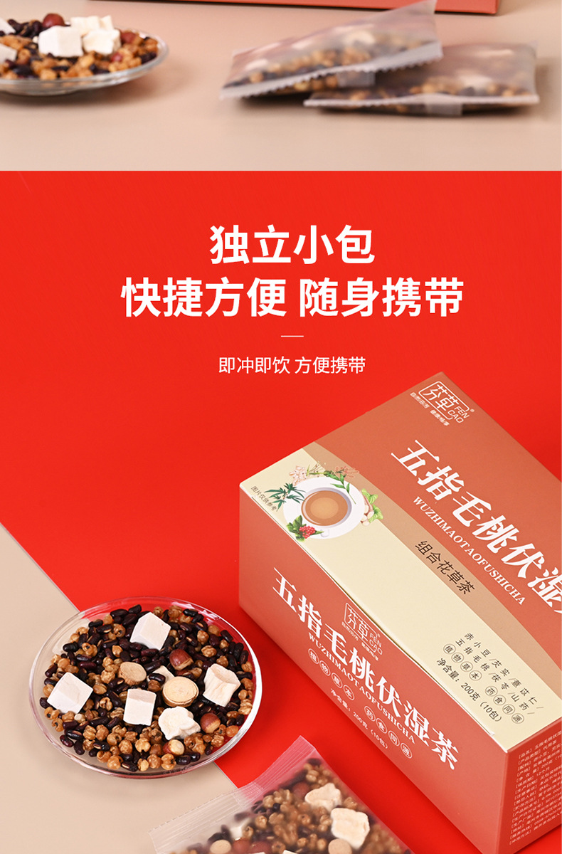 Wuzhi Maotao Fuling Herbal Tea Blend 200g Dampness Wellness Tea with Hairy Fig Root Poria and Coix in use