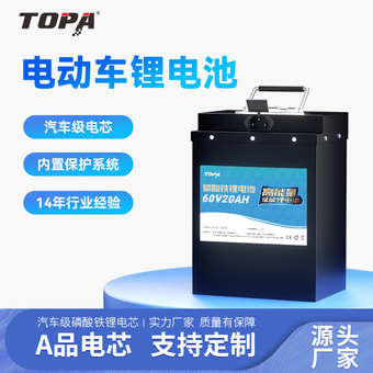 60V50AH磷酸铁锂电动车电池 大容量长续航 适用于三轮车/快递车