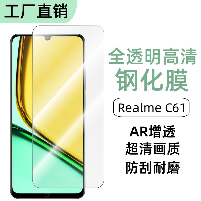 Realme C61 pantalla de película templada de alta definición permeable película frontal adhesivo borde de protección de vidrio templado image 6