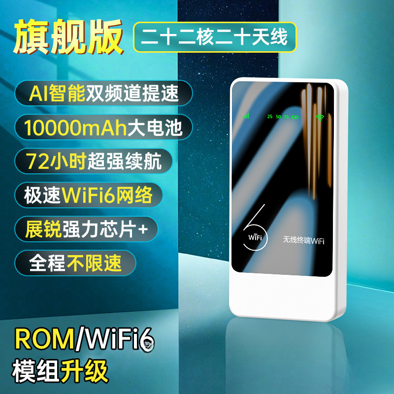 2025新款随身无线wifi移动wi-fi6无线网络无限速三网通用网卡免插|undefined