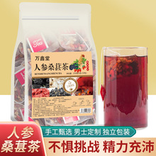 万鑫堂人参五宝茶十宝茶六宝八宝茶 柠檬玫瑰山楂冬瓜荷叶茶