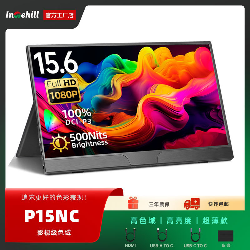 Intehill 15.6inch 1080P Portable Monitor Ps5 Switch Gaming Computer Extended Secondary Screen
