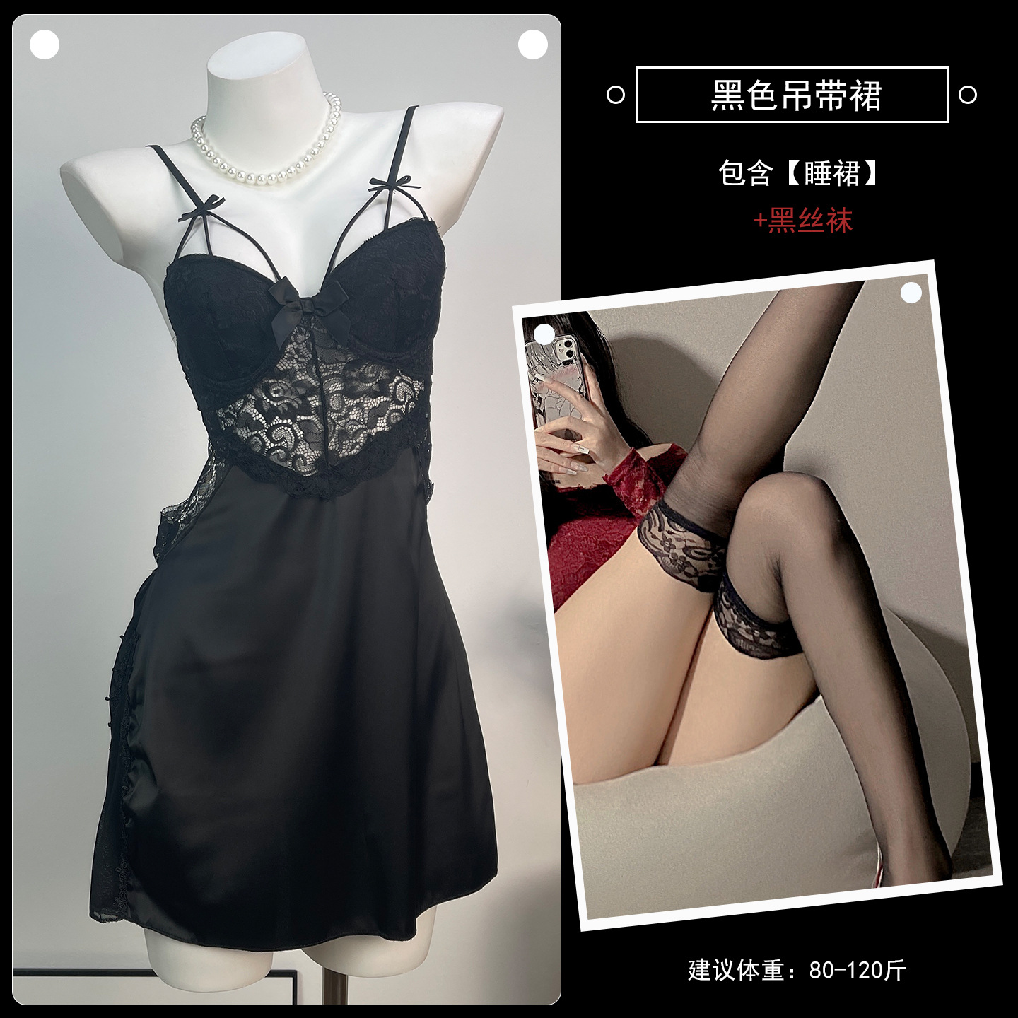 검정 슬립 원피스 + 검정 스타킹