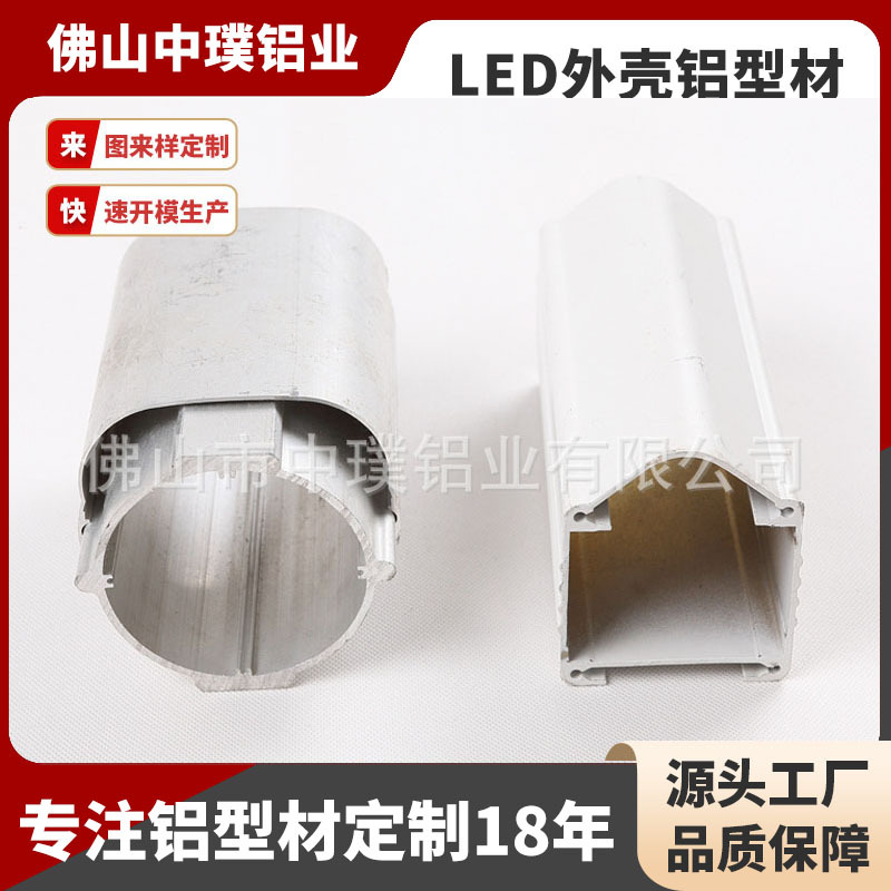 铝材厂家摄像头外壳铝型材表面氧化上色铝框铝合金全铝阳极氧化