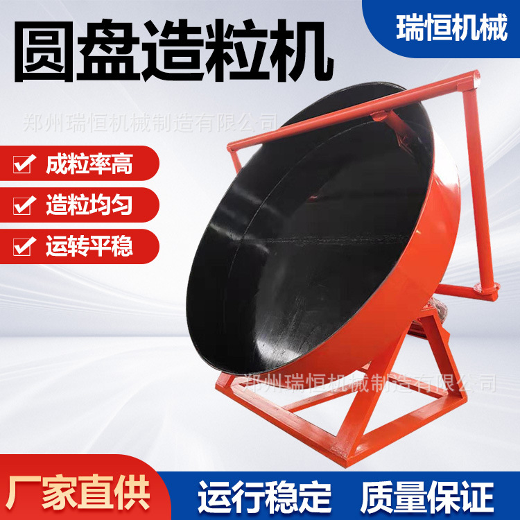 圓盤造粒機(jī)(1).jpg