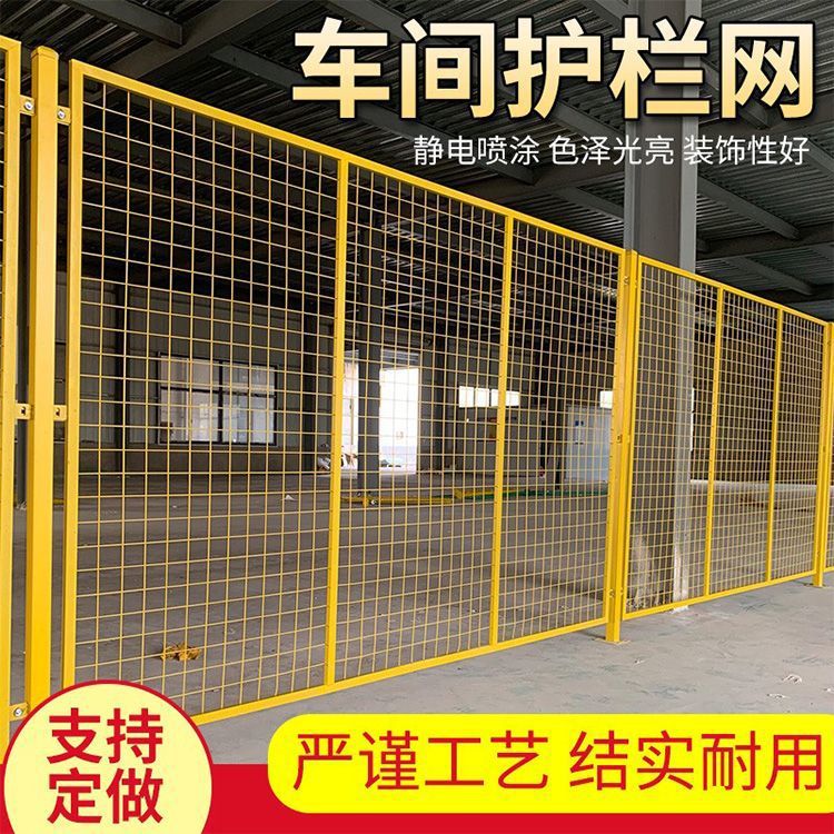 青岛仓库车间隔断隔离工厂移动围栏无缝连接护栏网设备安全围栏网