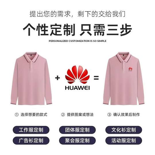 Long-sleeved polo shirt work clothes lapel upper clothes tooling enterprise spring and autumn culture shirt custom t-shirt work clothes printing
