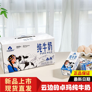 �߅��׿����ţ�������ԭ��ţ����3.6g���׃�ͯ�W���I�B���10ƿ