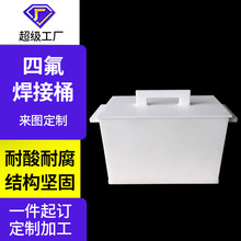 �ķ��������w�������ķ���ϩ��ϴ��ptfe������늽���͸��g�۶���