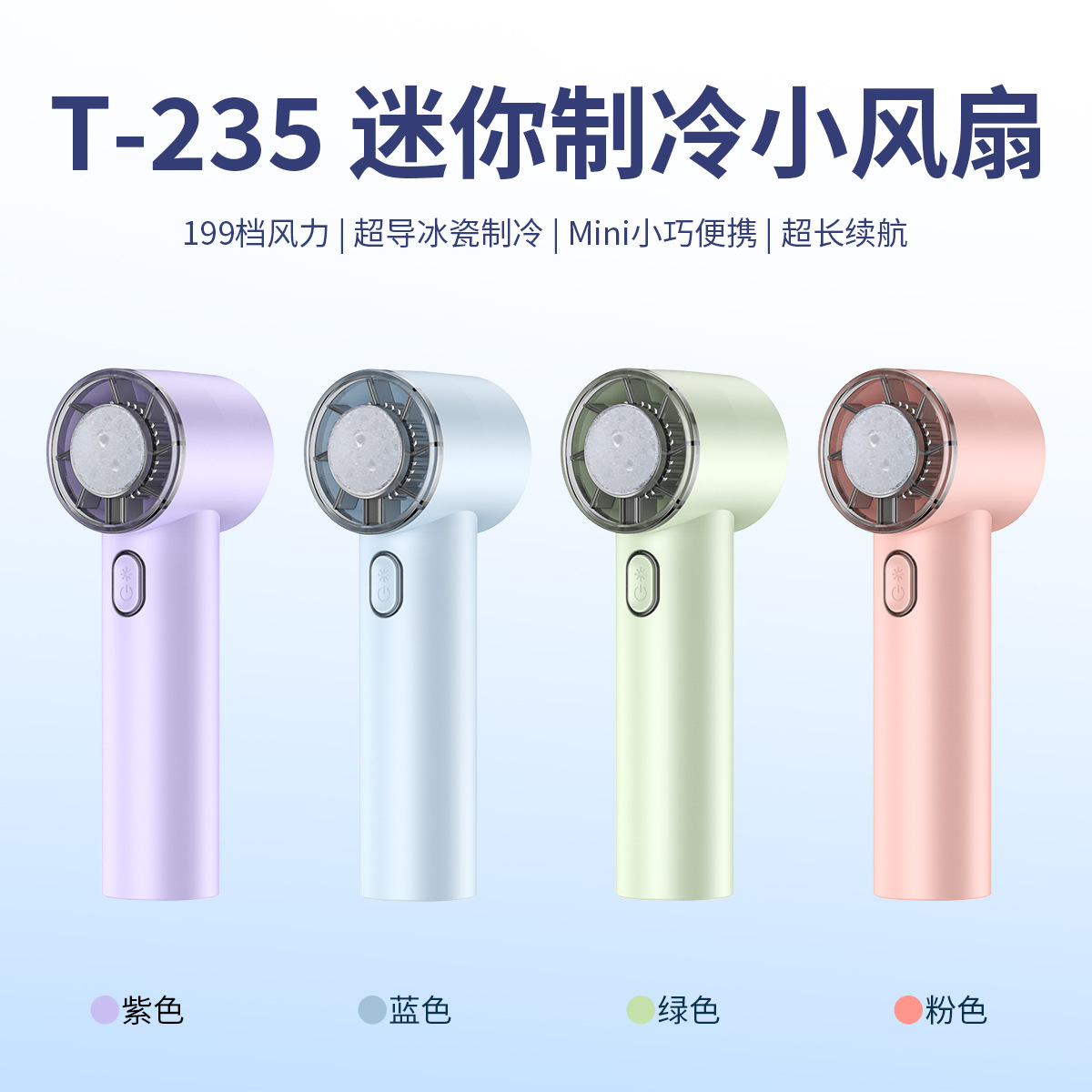 Comercio exterior nuevo T235 macarrón ventilador de hielo estudiantes al aire libre portátil USB refrigeración ventilador de mano pequeño