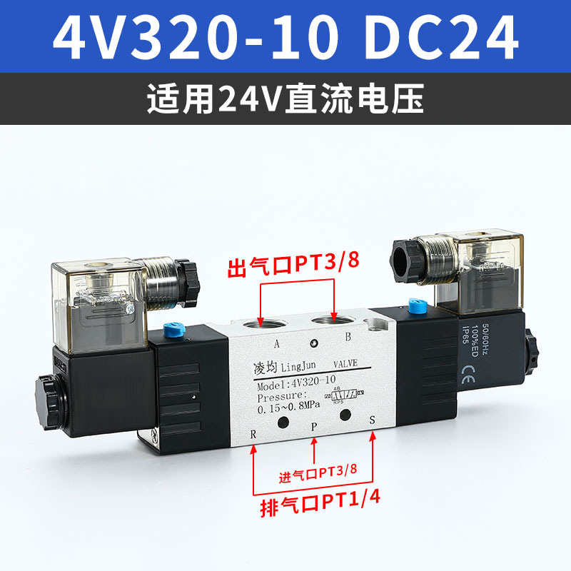 Válvula solenoide 4V210 - 08 / 310 - 10 válvula direccional 24V válvula de control neumático 220V válvula electrónica de dos posiciones de cinco vías 12