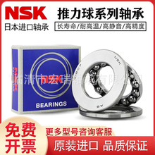�ձ�����NSK���51200 51201 51202 51203 51204ƽ�����������