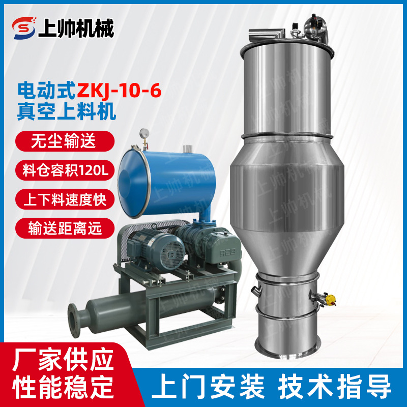真空粉末上料机颗粒大功率电动式连续加料机全自动上料变频吸料机