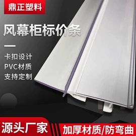 PVC异型材;塑料塑胶标签;商用购物篮