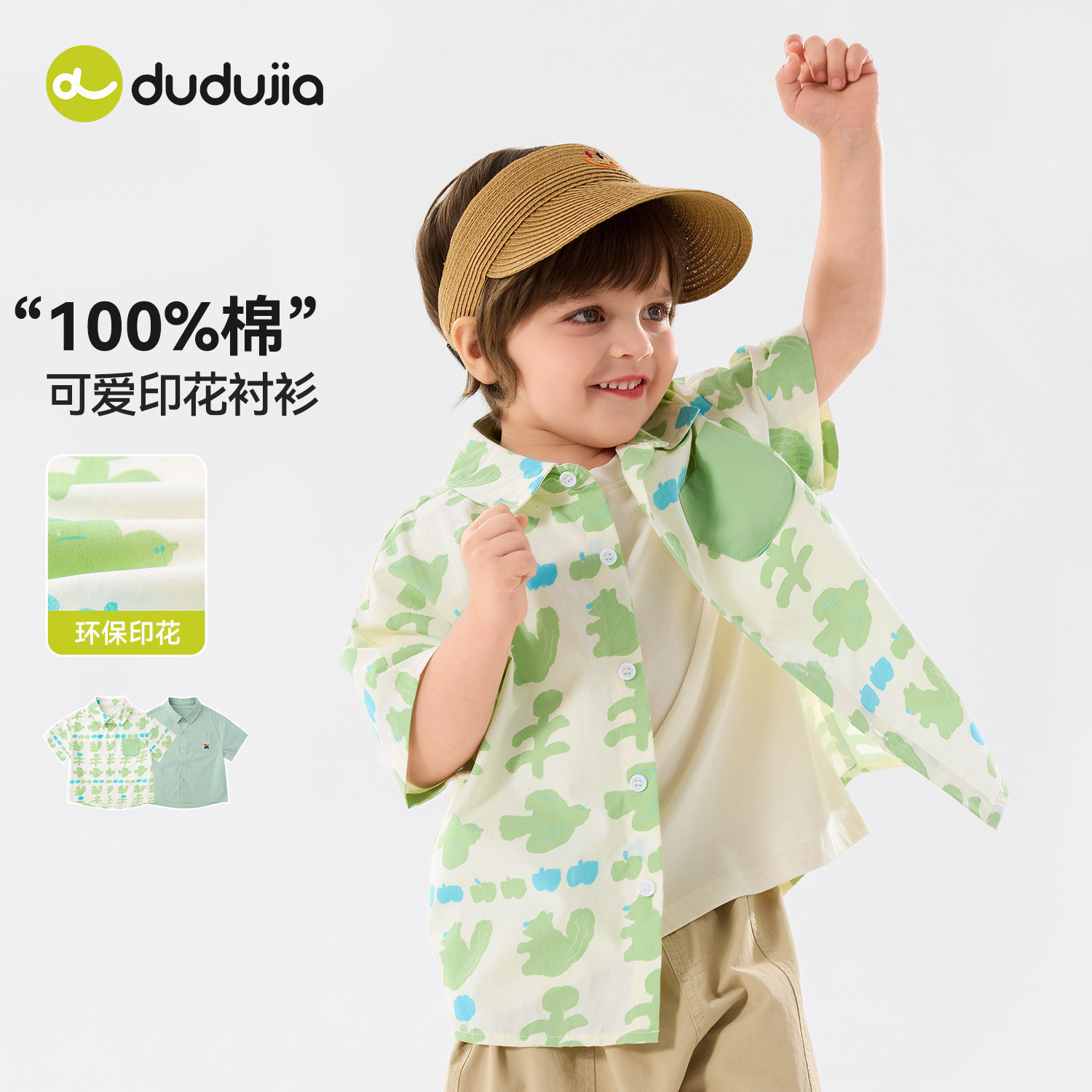 【100%棉】嘟嘟家男童衬衫夏季纯棉上衣男童宽松夏装短袖衣服休闲
