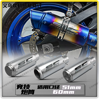 Motorcycle Modified Exhaust Pipe Stainless Steel Sc Standard Racing Cannon Racing Sound Exhaust Pipe Tail Section 51/60mm