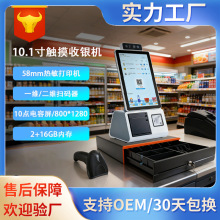 10.1���|�����y�C���Һ�������ߴa��ӡ�������۱������տ�POS�C