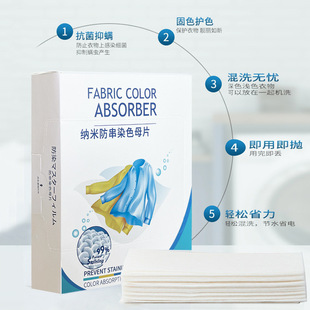Special price color absorption film laundry anti-cross-color household clothing anti-color cross-color mixing paper home color masterbatch factory