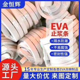 厂家批发eva止浆条 桥梁台座止浆条 聚乙烯eva泡沫棒 闭孔泡沫条