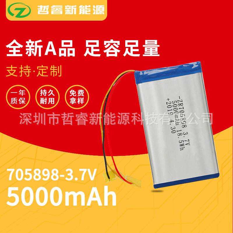 705898聚合物锂电池5000mAh移动电源无线充电池加板3.7v锂电池