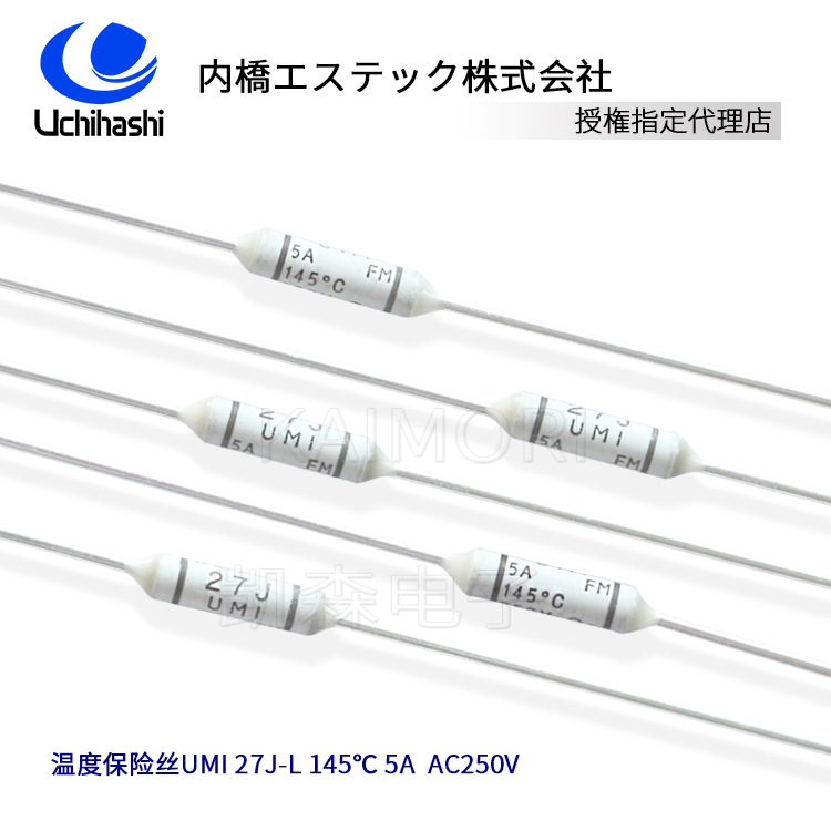 UMI内桥温度保险丝27J 5a温度保险丝 145度浪涌保险丝