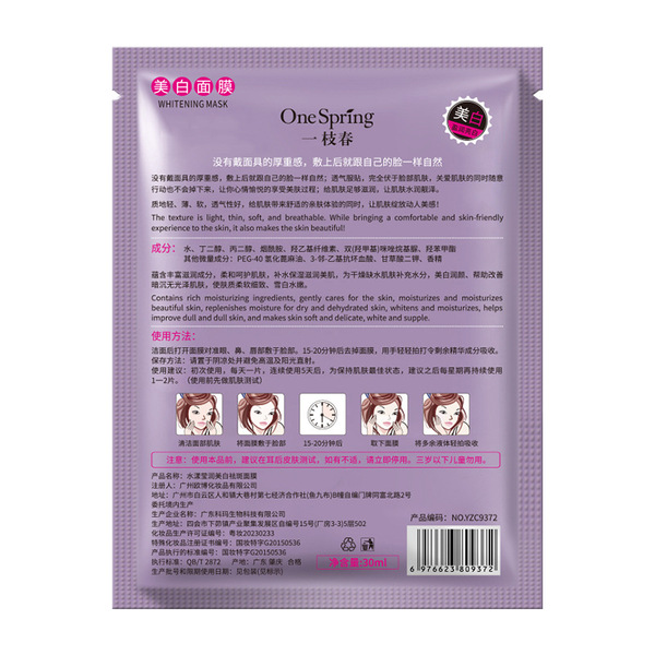 moisturizing face mask