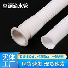 洗衣机配件;PE管;PVC管