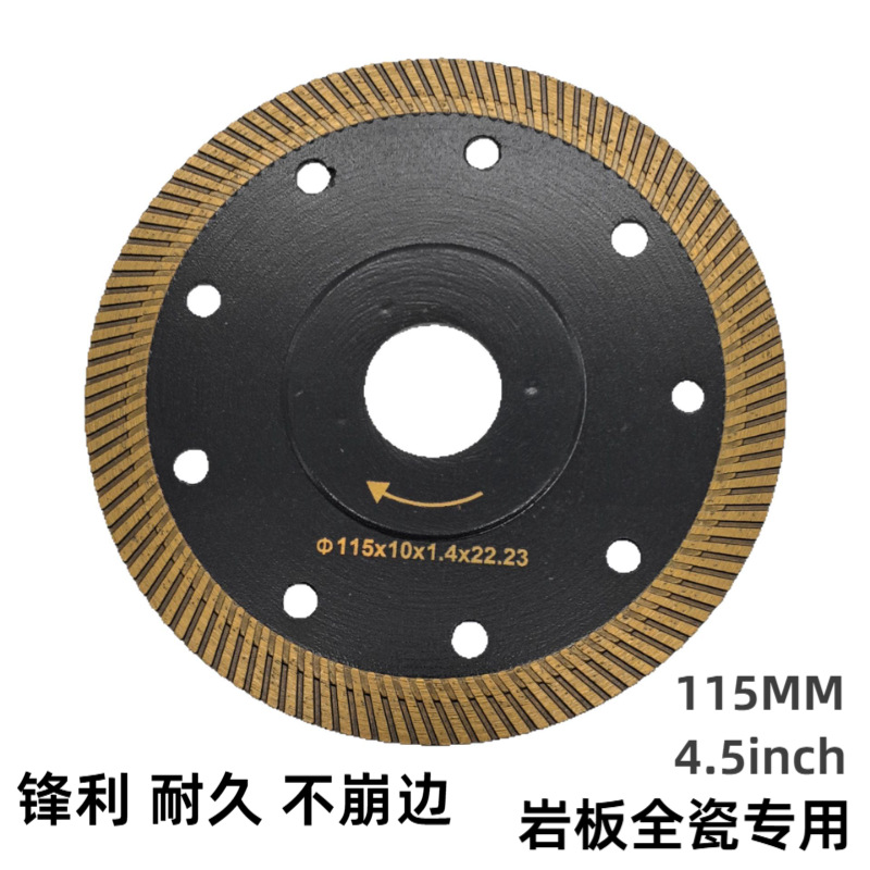 4.5inch115MM陶瓷岩板切割锯片，不崩边金刚石细波纹片岩板专用
