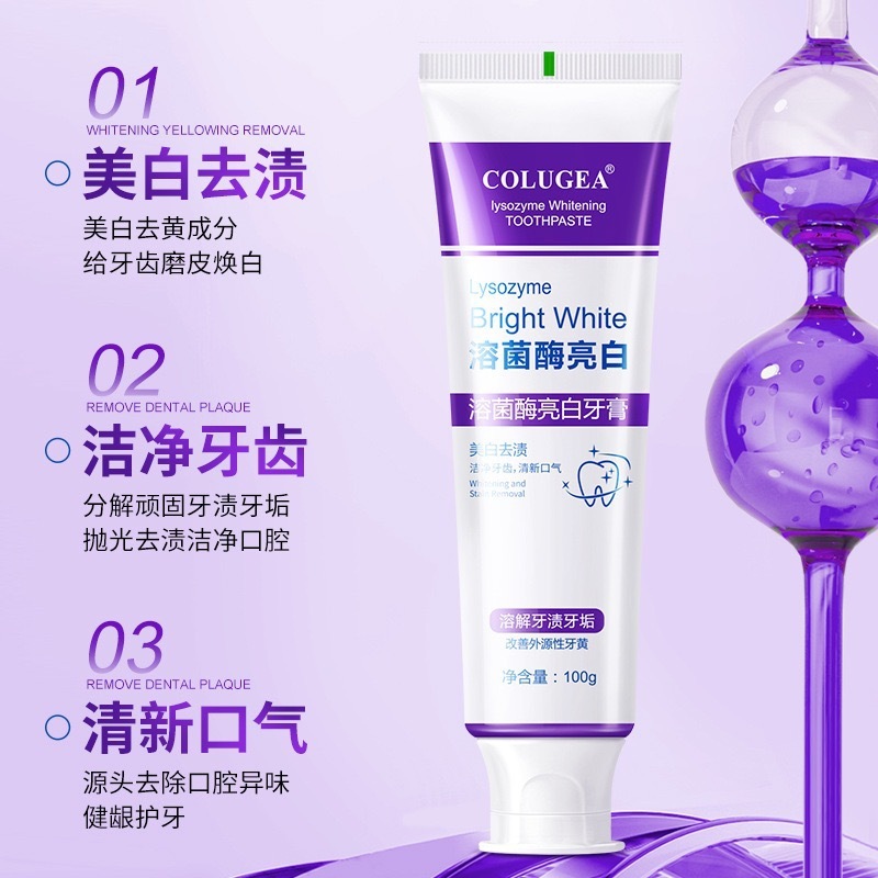 溶酶菌亮白牙膏100g美白牙齿清新口气去渍口腔护理牙膏极兔代发|undefined