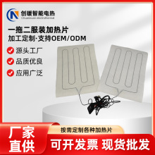 一拖二服装发热片可水洗发热靠枕电热片USB三档控温碳纤维加热片
