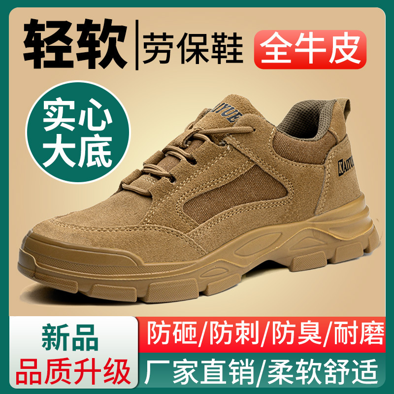 Safety Shoes Men's Anti-smashing Anti-piercing Steel Toe Wear-resistant Work Odor-proof Anti-slip Cowhide Safety Shoes for Construction Site