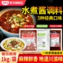 丁点儿商用餐饮冒菜调味料