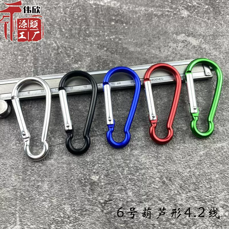 厂家供应6号葫芦形铝合金登山扣户外水瓶太阳能充电宝快挂扣钩