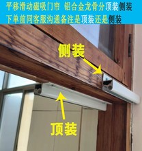 可移动防风磁吸门帘商用推拉透明pvc滑动自吸软门帘挡风空调隔断