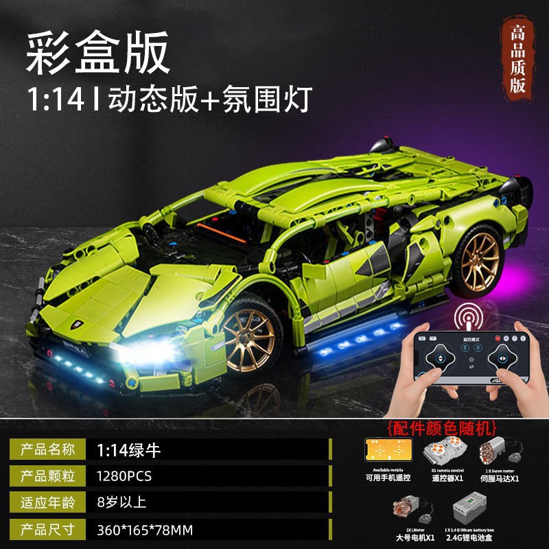 レゴサイバーパンク黒武士V12ランボーリモコン積み木スポーツカーレース子供玩具男性卸売りと互換性がある