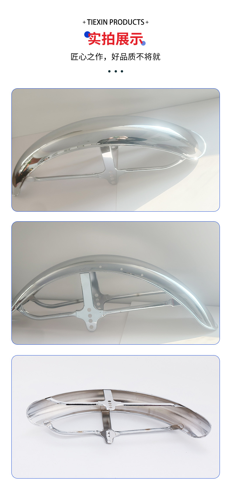Stainless Steel Motorcycle Fender Thickened Electric Vehicle Electroplated Sand Board Rain Cover Mud Tile Thickened Electroplated