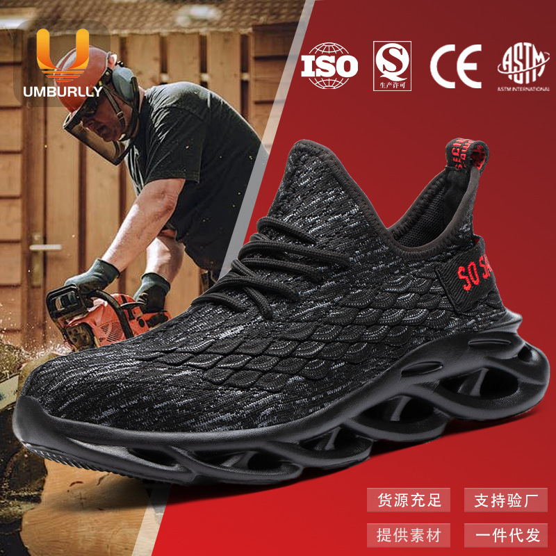 劳保鞋男防砸防刺穿钢头鞋秋冬飞织透气防护鞋耐磨鞋山东厂家批发