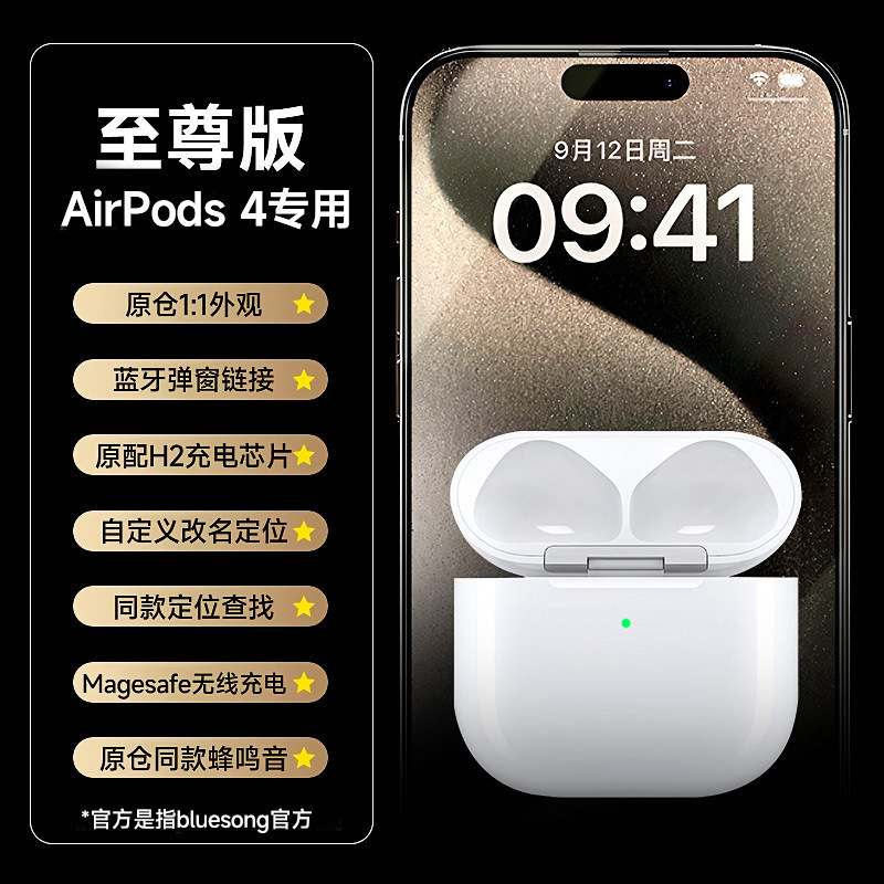博音适用苹果耳机充电仓盒蓝牙1/2代3三耳机仓air二pro一代充电器|undefined