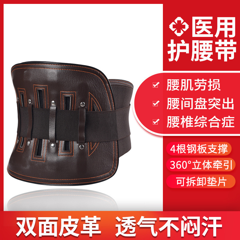 热销现货皮革腰椎挺拔钢板支撑固定保护腰间盘矫正神器护腰带