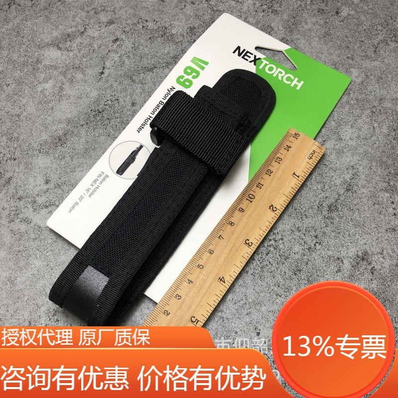 NEXTORCH纳丽德V69/V71尼龙甩棍套适配纳丽德几乎所有甩棍系列