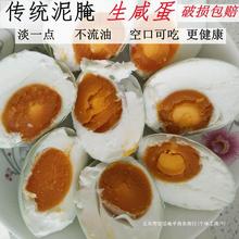 起沙不泥咸非湖北产咸蛋黄熟礼盒腌不流油生咸鸭蛋零食咸鸭蛋