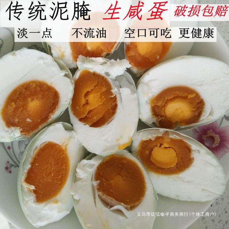 起沙不泥咸非湖北产咸蛋黄熟礼盒腌不流油生咸鸭蛋零食咸鸭蛋