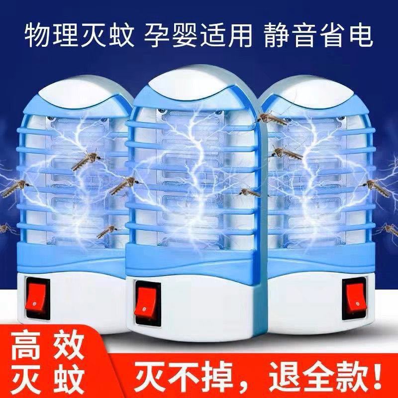 Lámpara de mosquitos eléctrica doméstica de verano mosquitos mosquitos mosquitos luz azul mosquitos trampa comedor dormitorio sala de estar mosquitos repelente luz