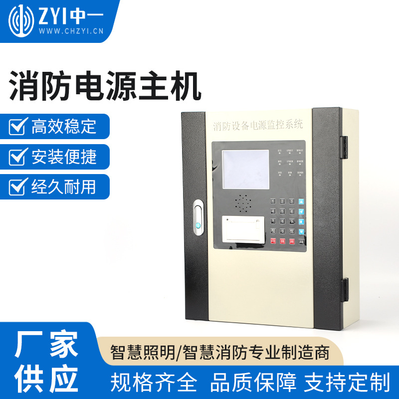 消防电源主机故障电弧探测器 AFD AFCI火花检测过欠压声光报警 电