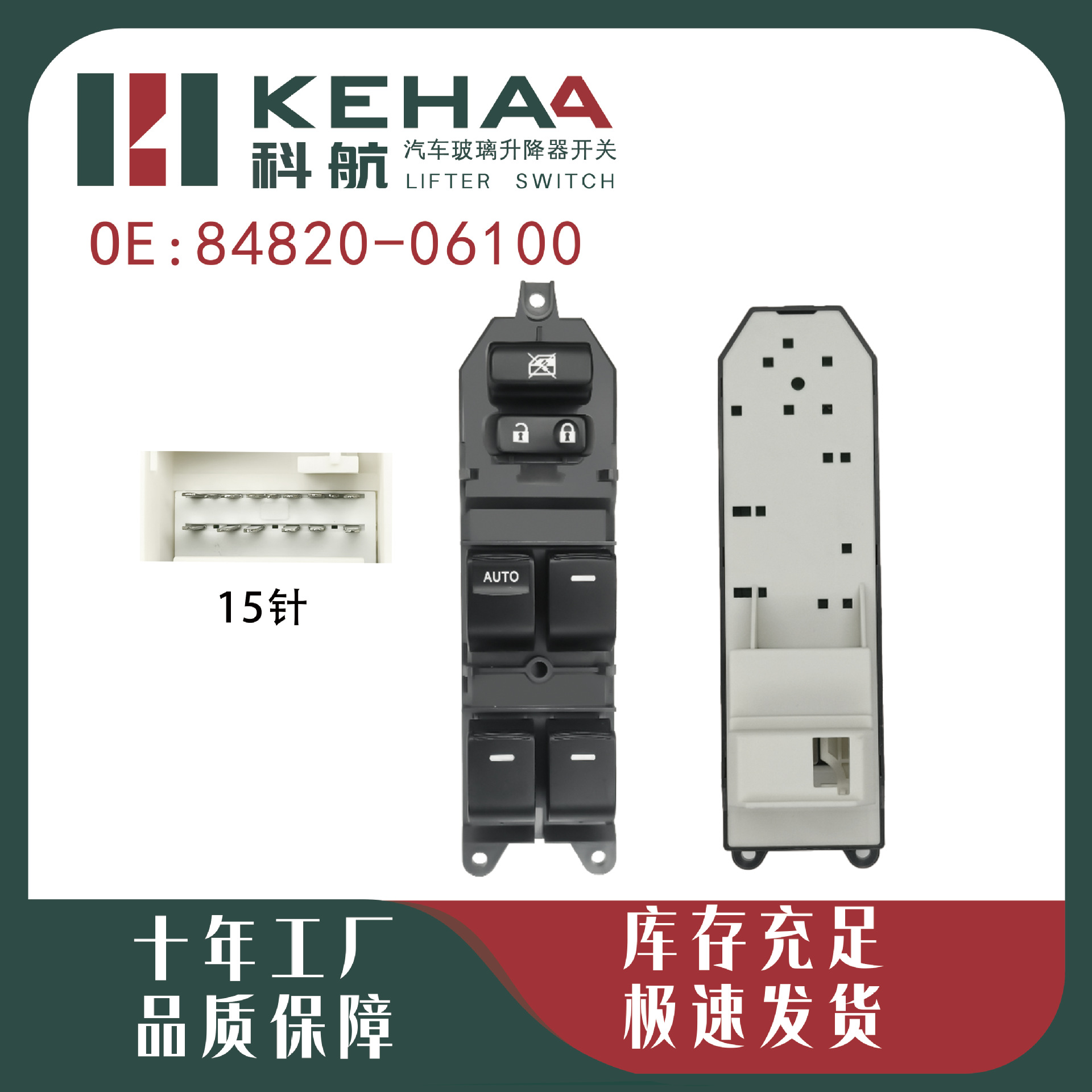 84820-06100 Is Suitable for Camry, Lexus, and Rongfang Glass Lifters and Window Lift Switch 0731