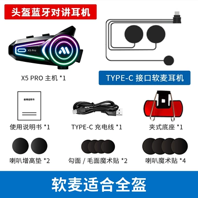 X5 Cross-Border Waterproof Noise-Canceling Motorcycle Helmet Bluetooth Headset Cross-Brand Dual-Person Intercom Wireless Riding Headset (Motorcycle Helmet Headset) - x5pro-soft-wheat-helmet-bluetooth-walkie-talkie-english-version