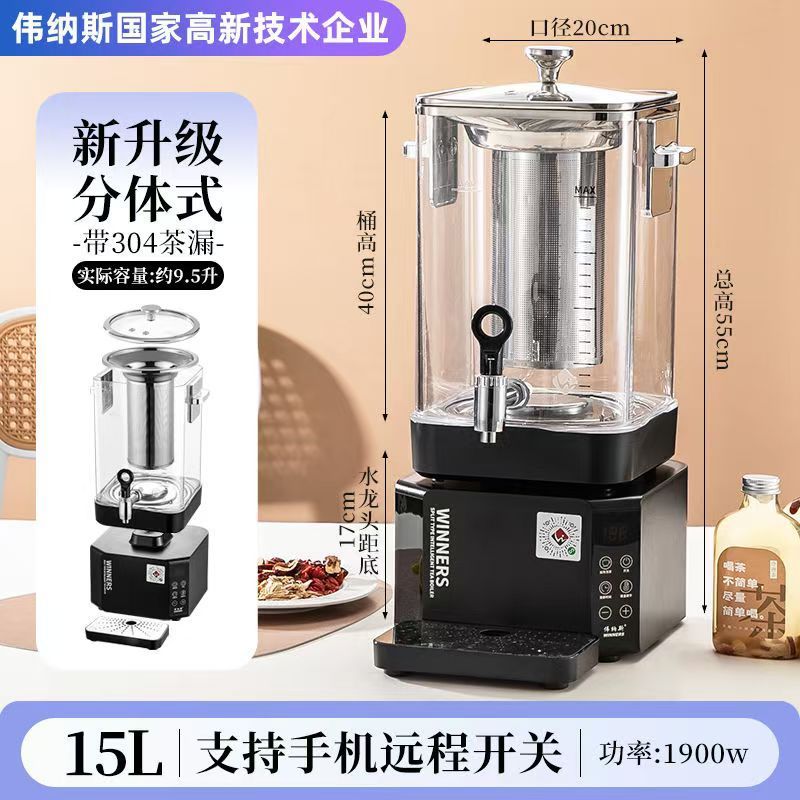 電気加熱断熱バケツ、分割式取り外し可能なティーバケツ、ティーメーカー、携帯電話制御スマートティーバケツ、ティーバケツ|undefined