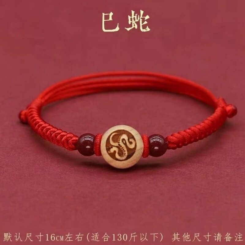 Peach Wood Twelve Zodiac Red String Bracelet, Protective Baby Good Luck Bead, Women's Bracelet, Zodiac Year Woven Gift Red String Peach Wood Twelve Zodiac Red String Bracelet, Protective Baby Good Luck Bead, Women's Bracelet, Zodiac Year Woven Gift Red String