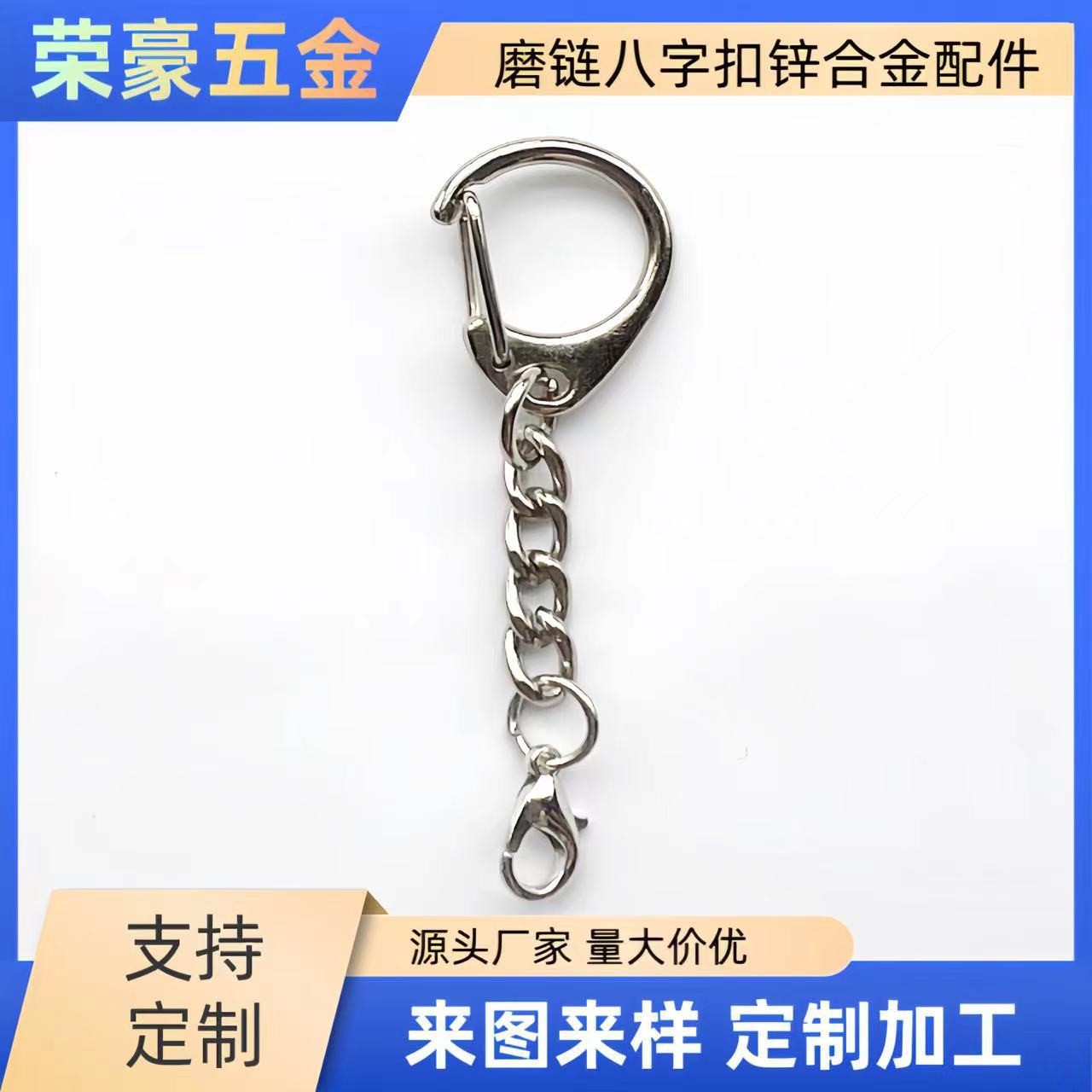 Stainless steel D-shaped buckle grinding chain Wholesale lobster buckle keychain accessories diy metal key chain parts jewelry chain